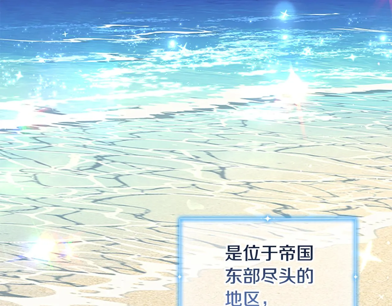 第108话 天降餐盘！ 第3页