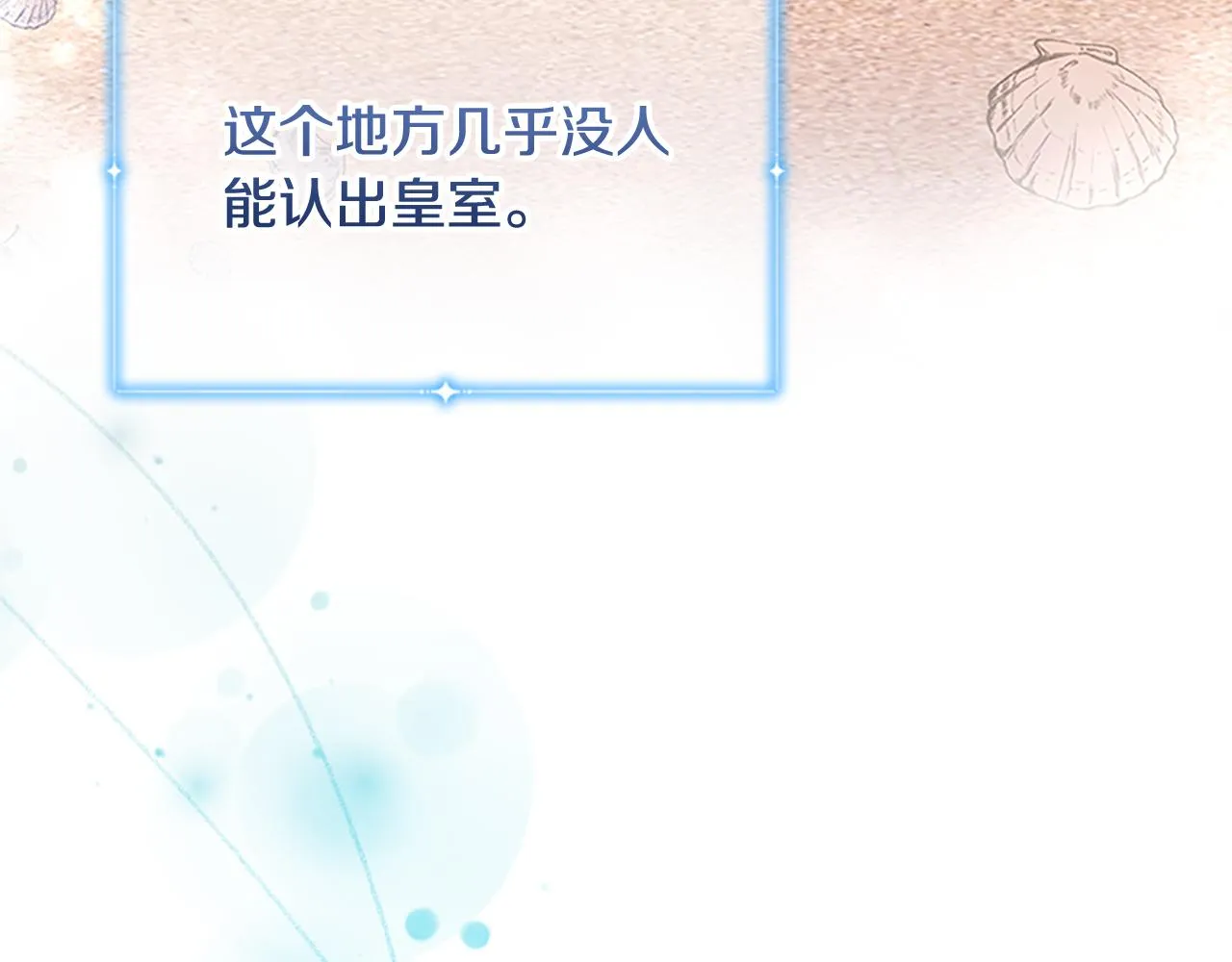 第108话 天降餐盘！ 第5页