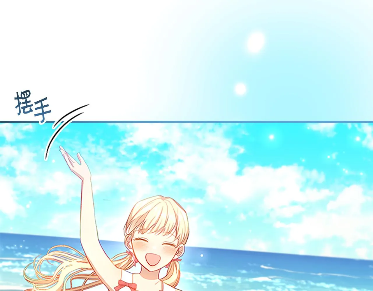 第108话 天降餐盘！ 第16页