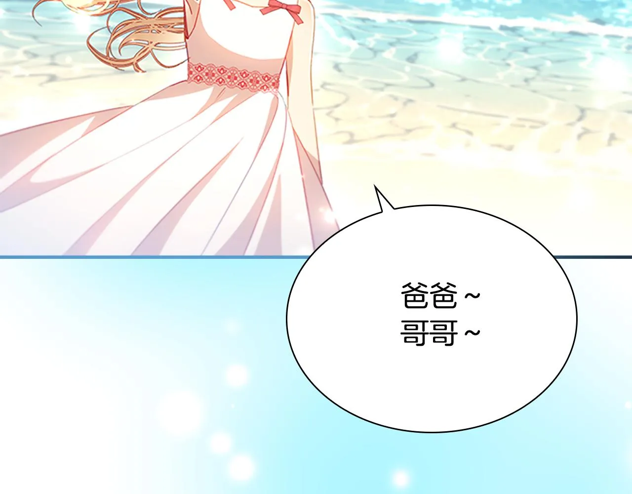 第108话 天降餐盘！ 第17页