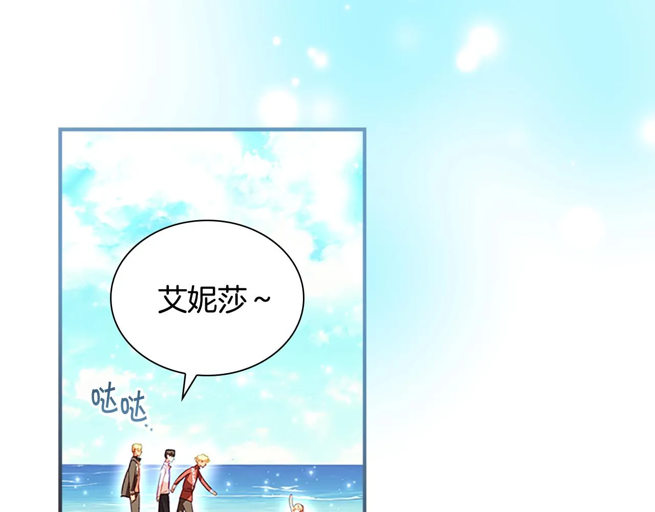 第108话 天降餐盘！ 第18页