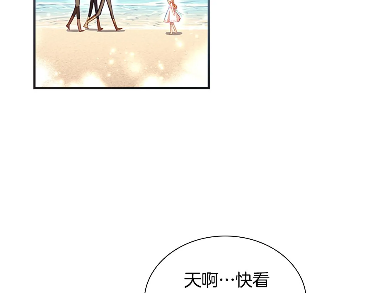 第108话 天降餐盘！ 第19页