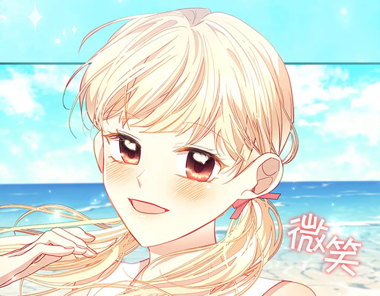 第108话 天降餐盘！ 第23页
