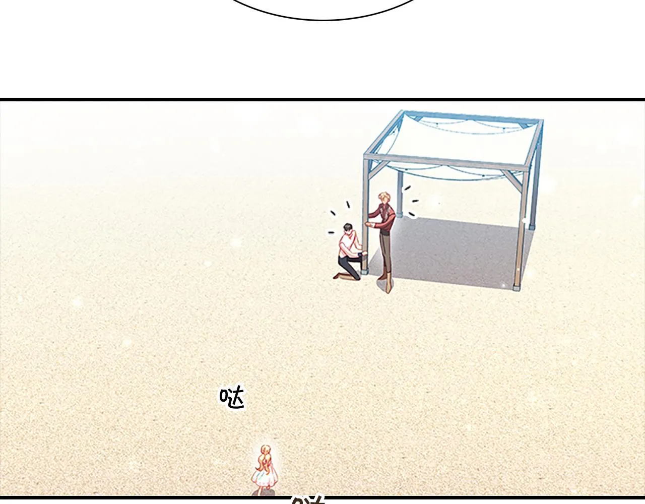 第108话 天降餐盘！ 第36页
