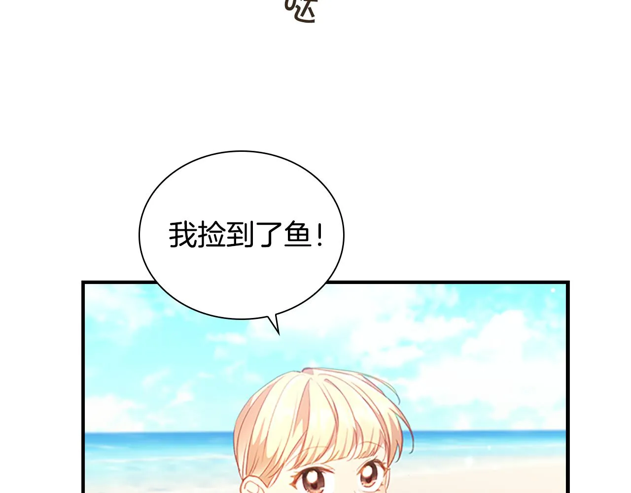 第108话 天降餐盘！ 第37页