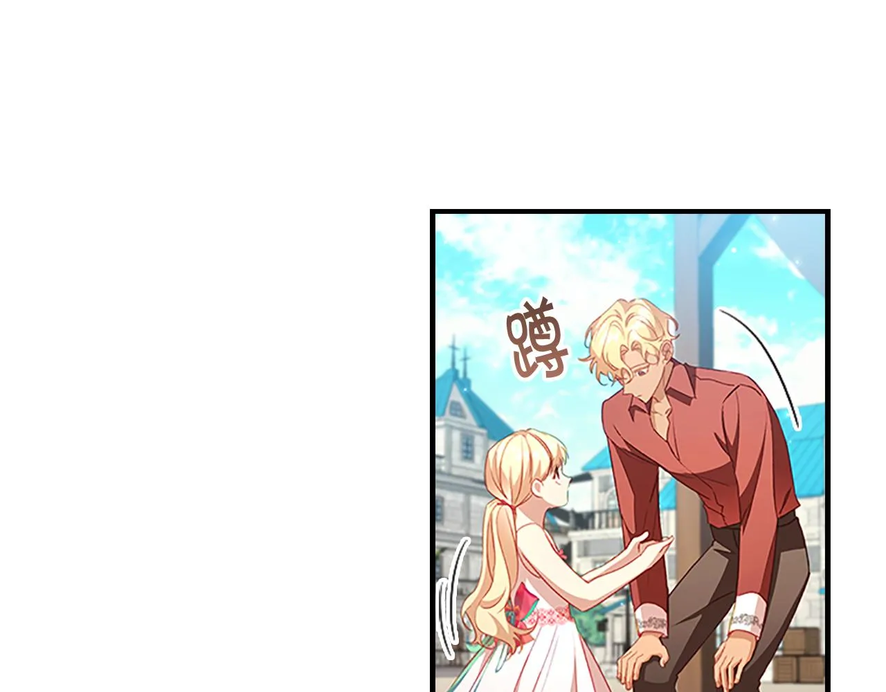 第108话 天降餐盘！ 第39页