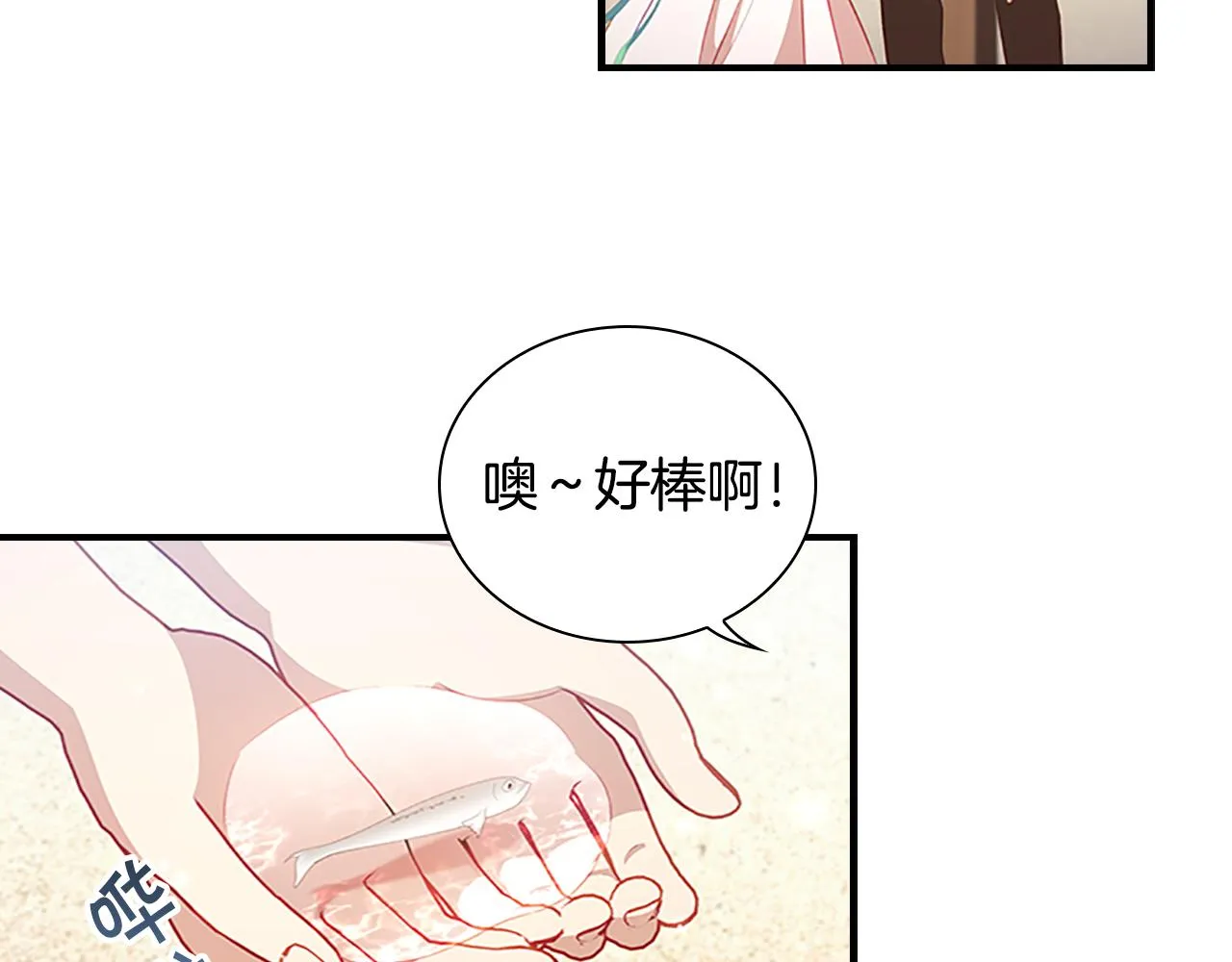 第108话 天降餐盘！ 第40页