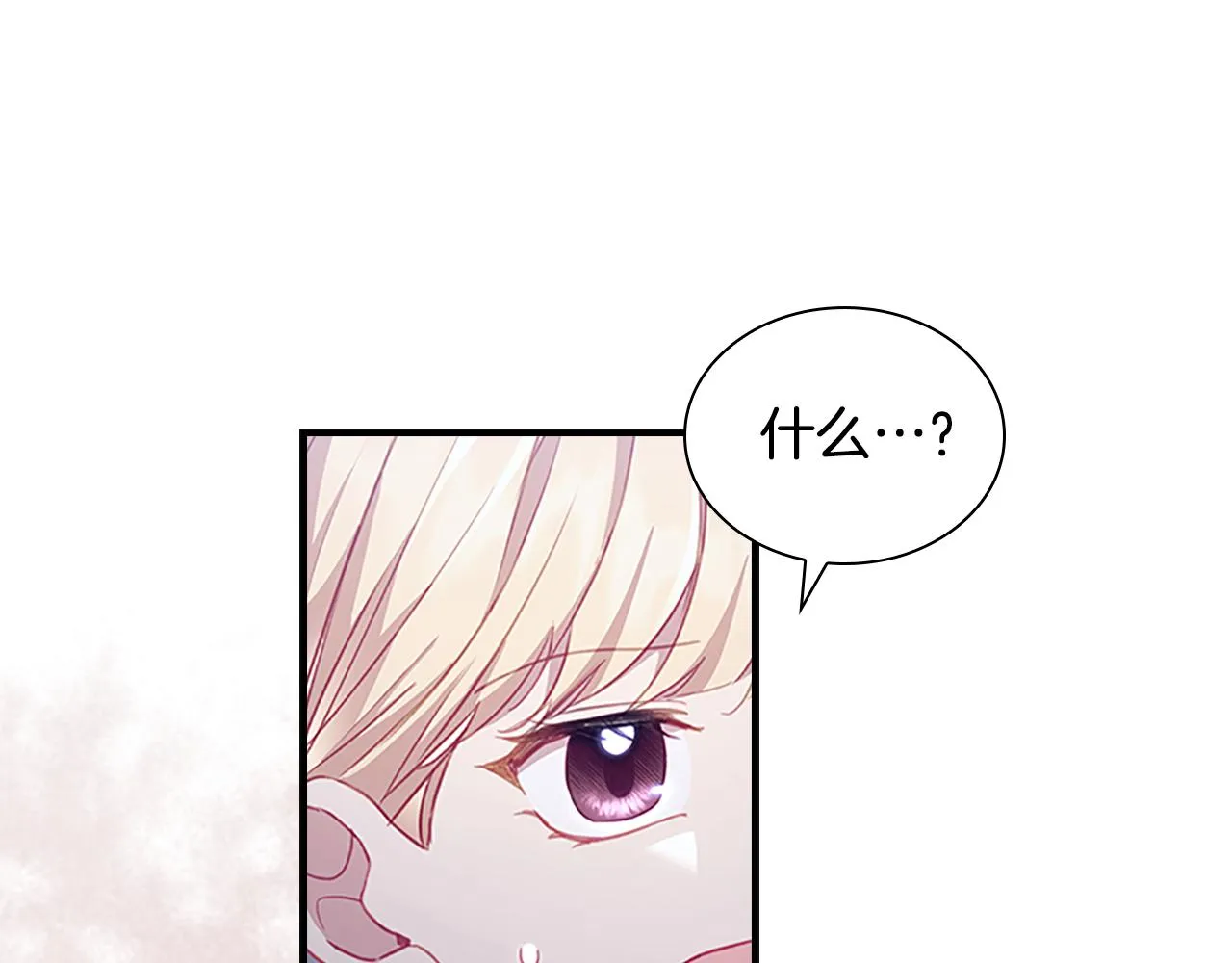 第108话 天降餐盘！ 第44页