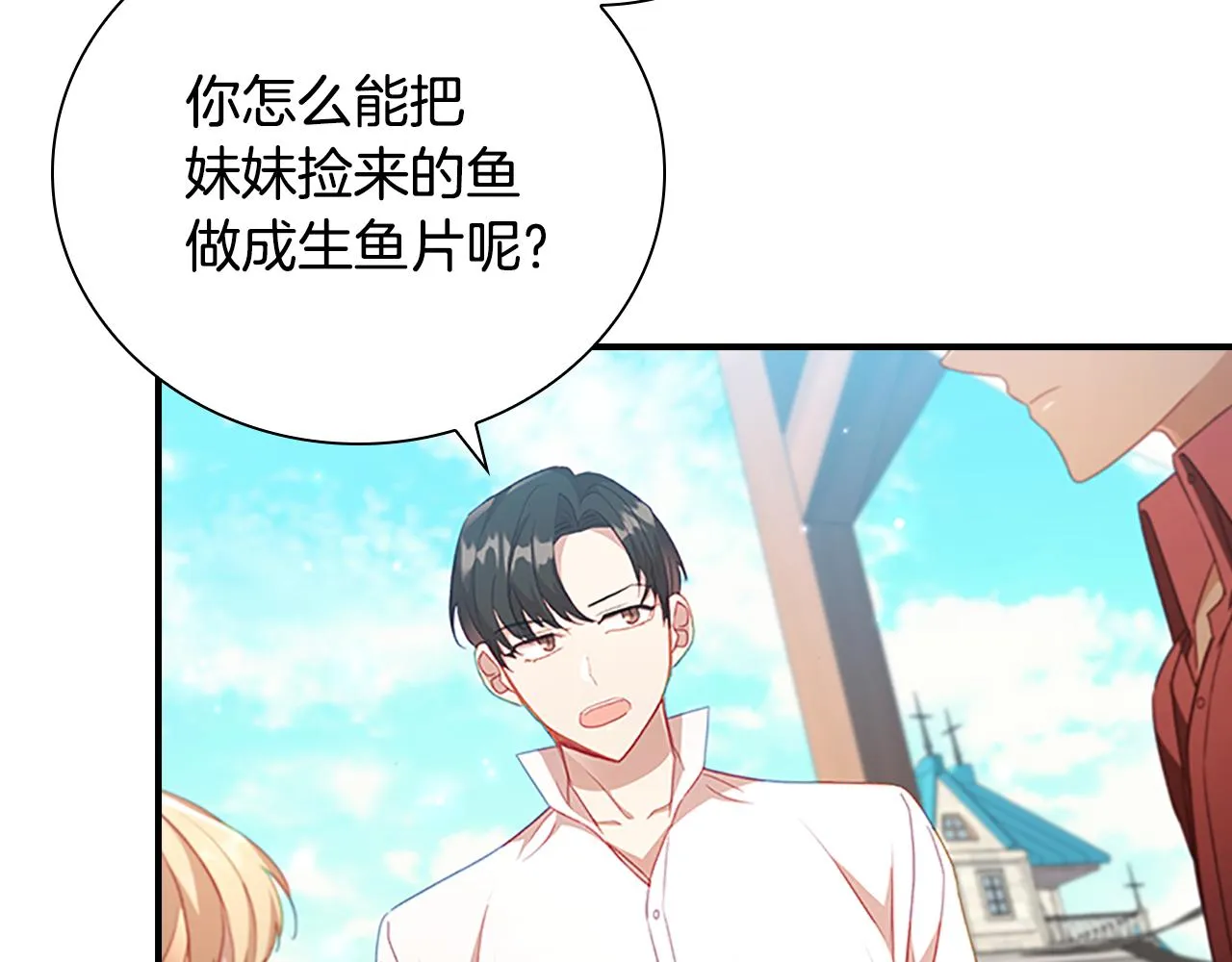 第108话 天降餐盘！ 第48页