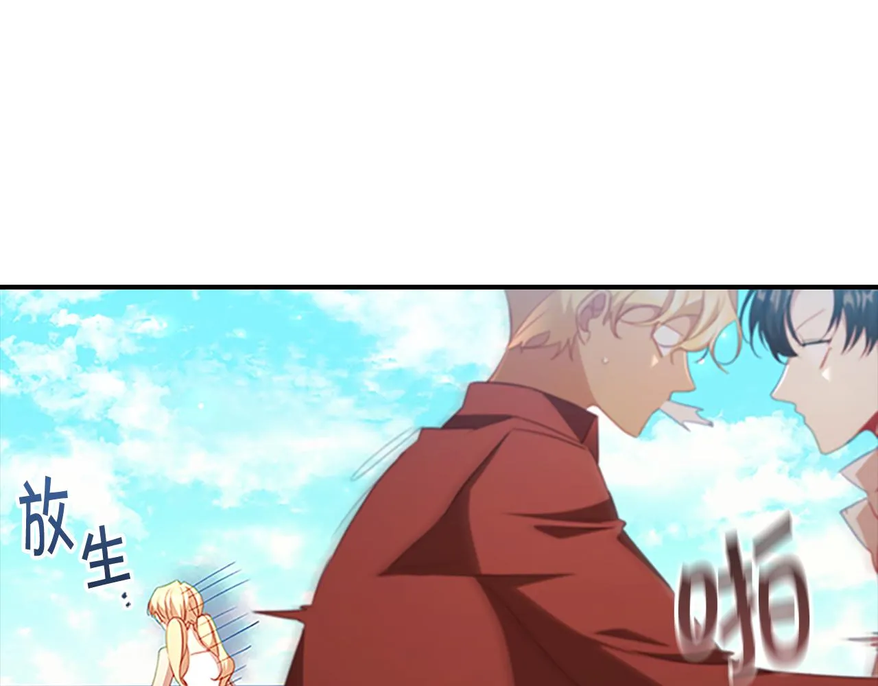 第108话 天降餐盘！ 第51页