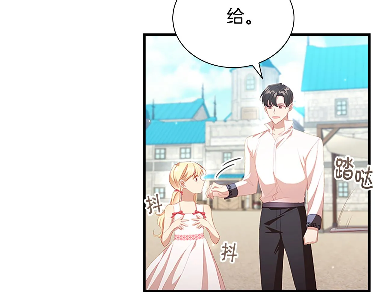 第108话 天降餐盘！ 第53页