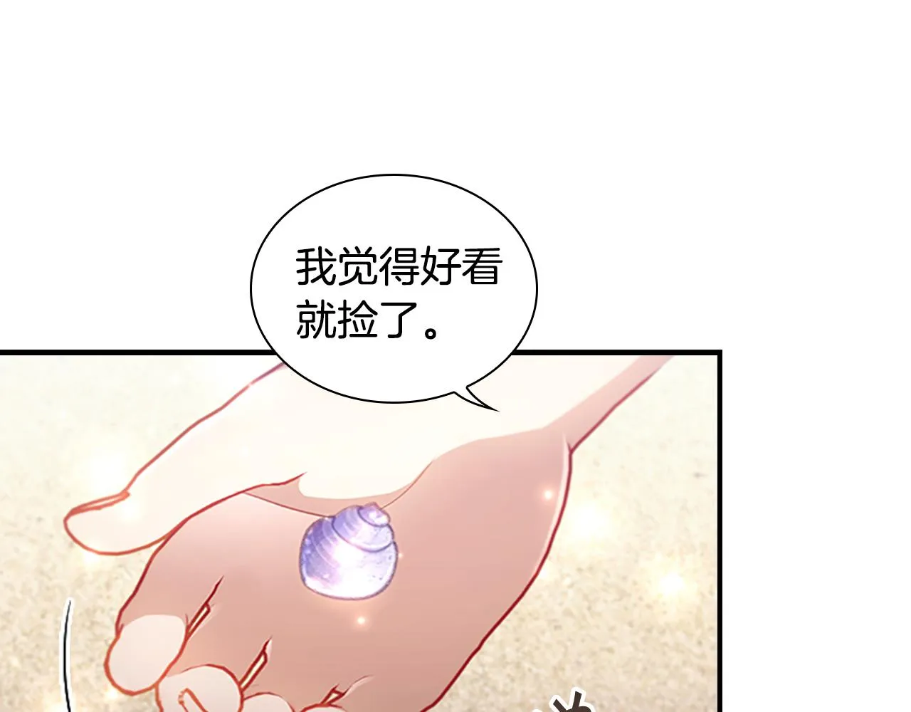 第108话 天降餐盘！ 第55页