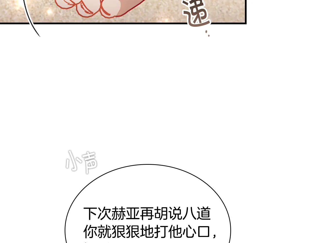 第108话 天降餐盘！ 第56页