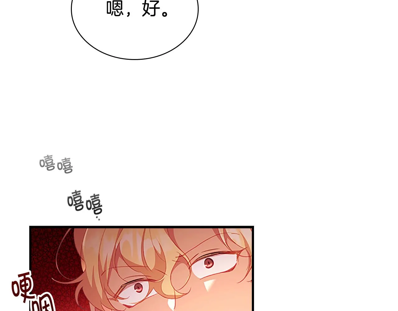 第108话 天降餐盘！ 第58页