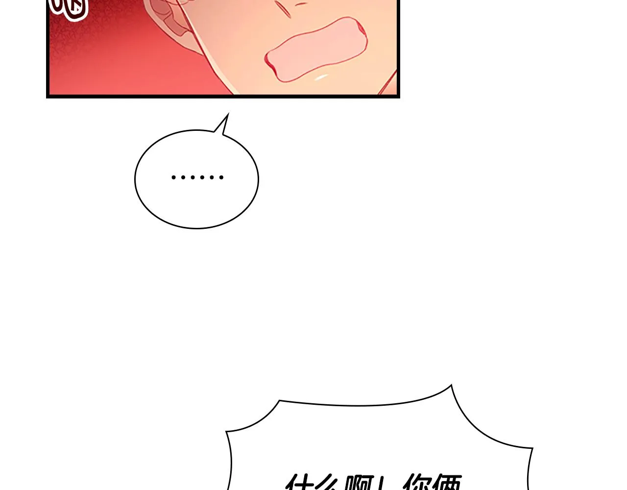 第108话 天降餐盘！ 第59页