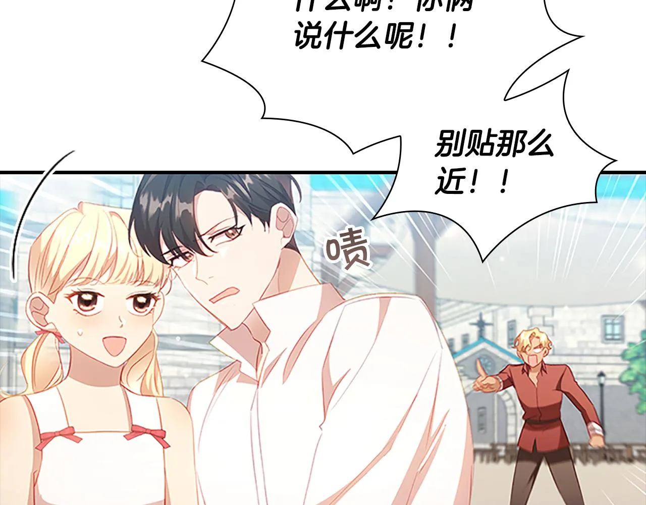 第108话 天降餐盘！ 第60页
