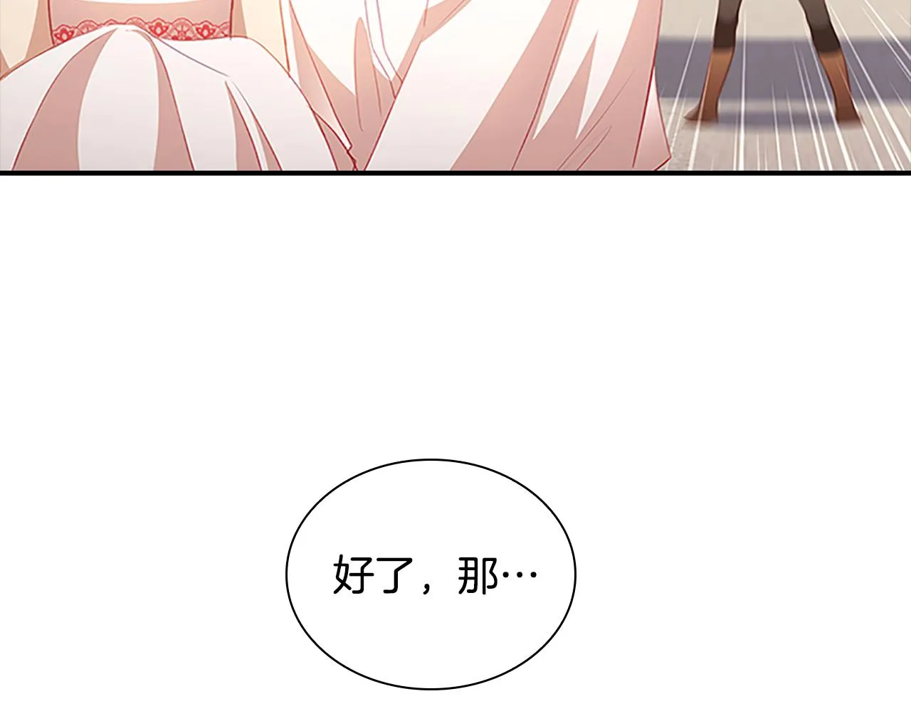 第108话 天降餐盘！ 第61页
