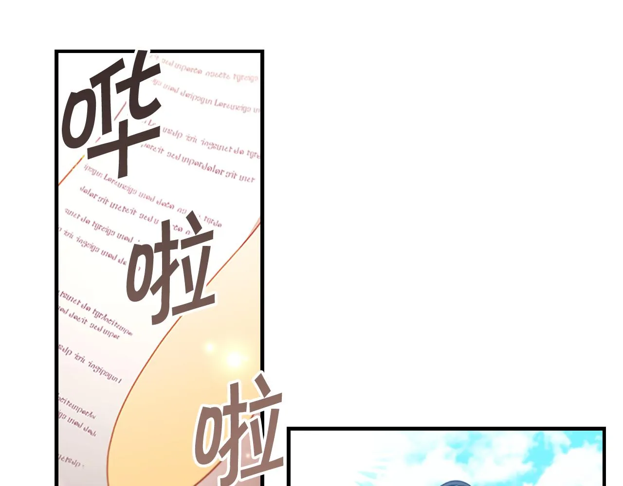 第108话 天降餐盘！ 第62页