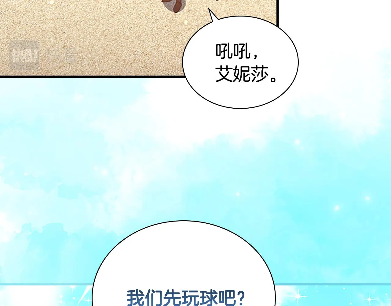 第108话 天降餐盘！ 第66页
