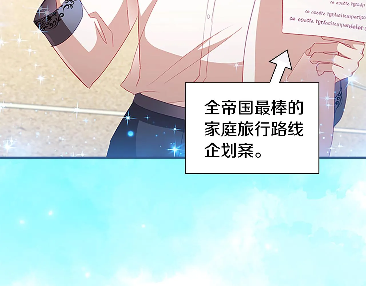 第108话 天降餐盘！ 第68页