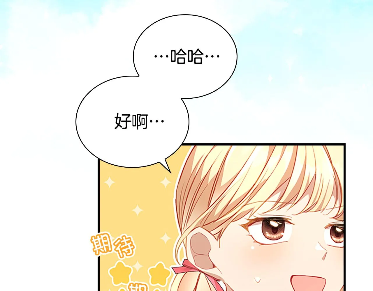 第108话 天降餐盘！ 第69页