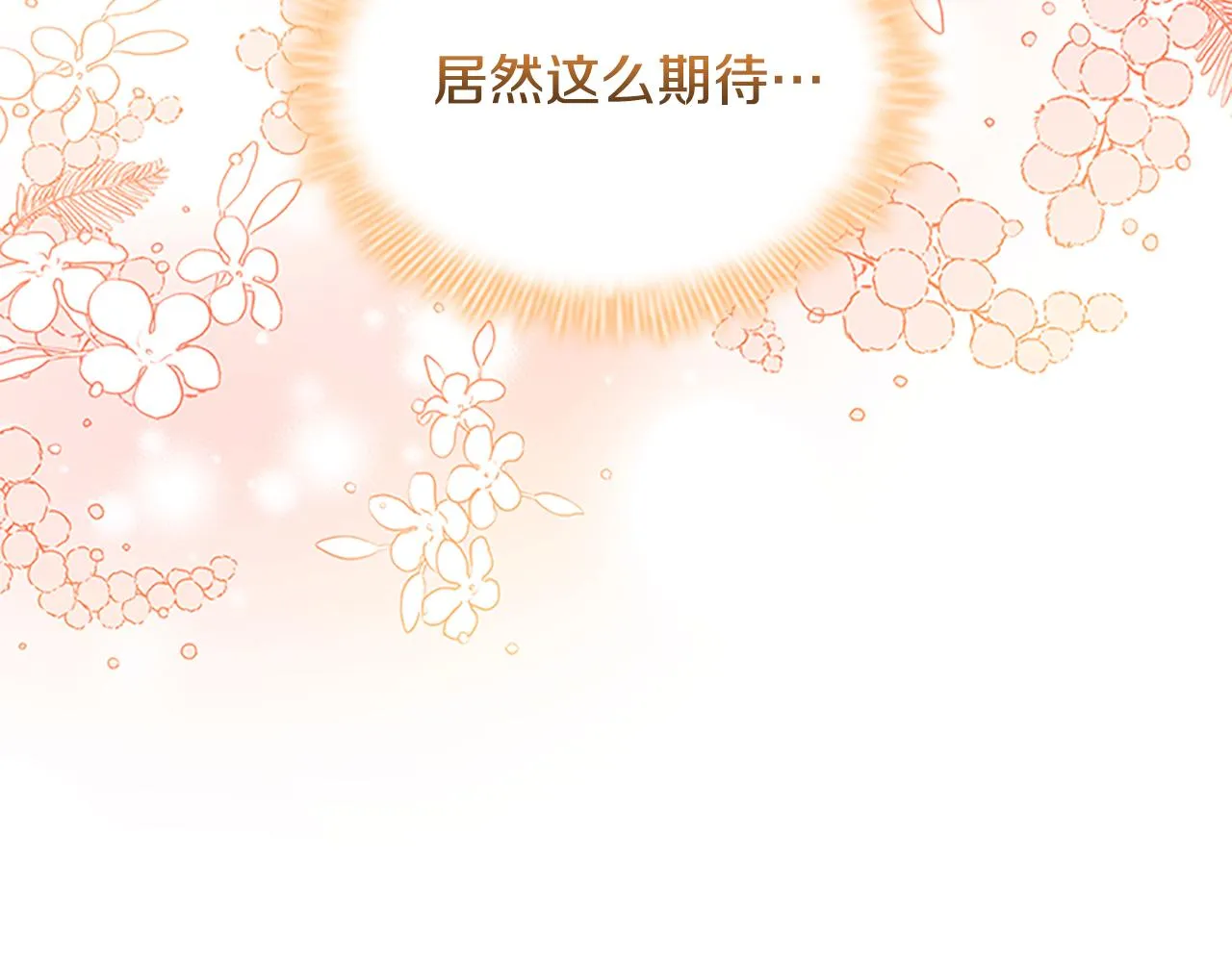 第108话 天降餐盘！ 第72页