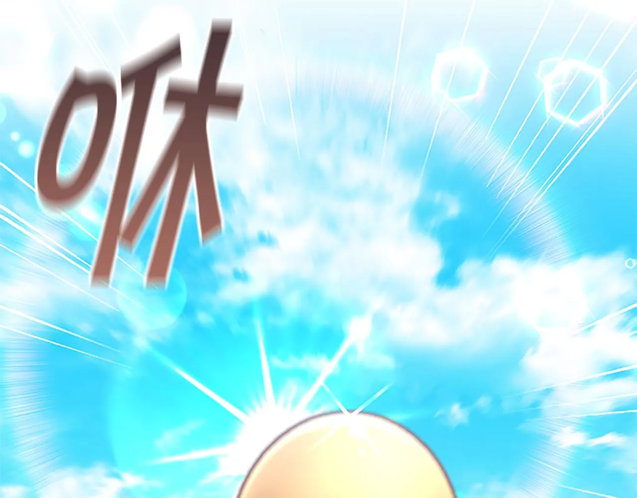 第108话 天降餐盘！ 第74页