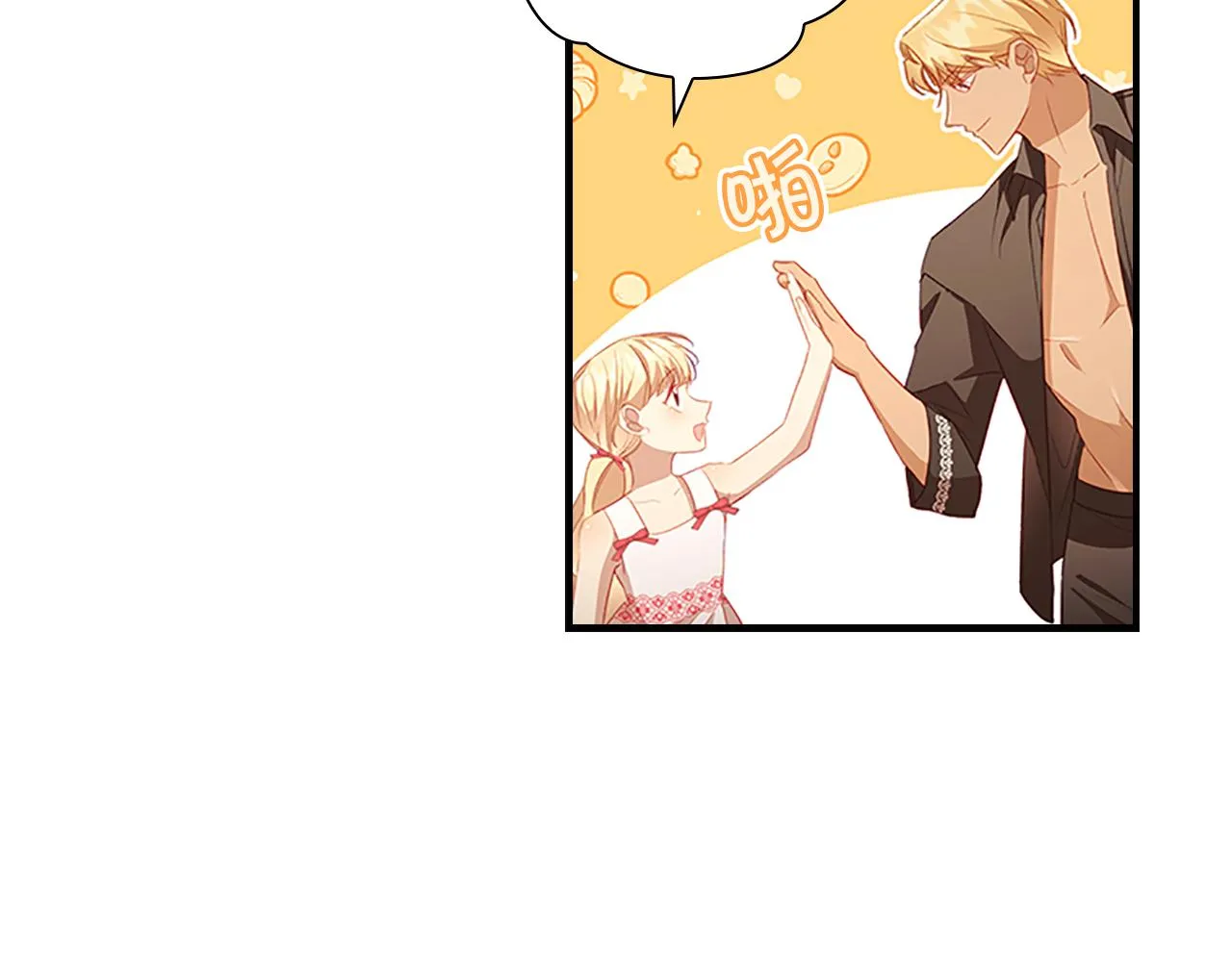 第108话 天降餐盘！ 第84页