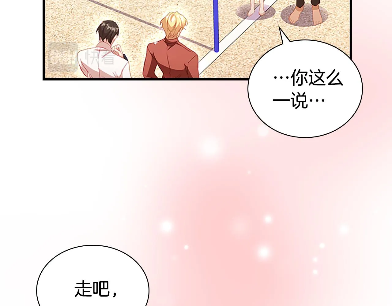 第108话 天降餐盘！ 第90页
