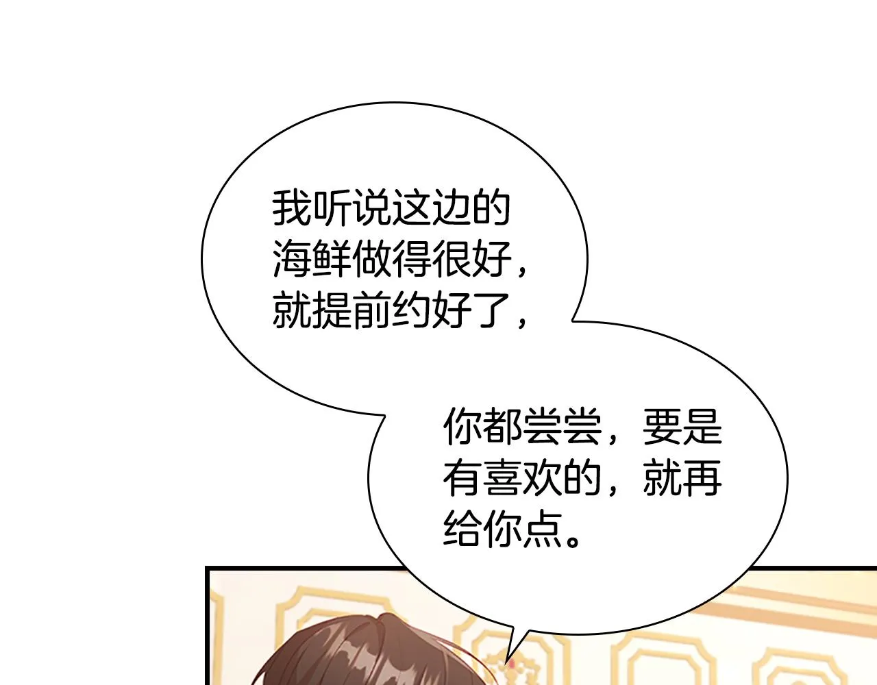 第108话 天降餐盘！ 第103页