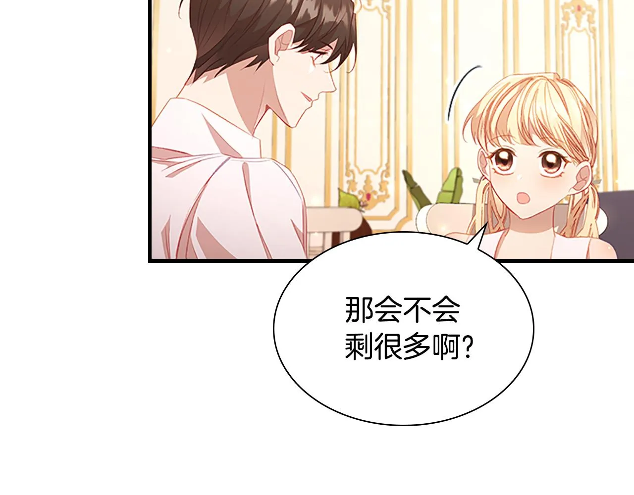 第108话 天降餐盘！ 第104页