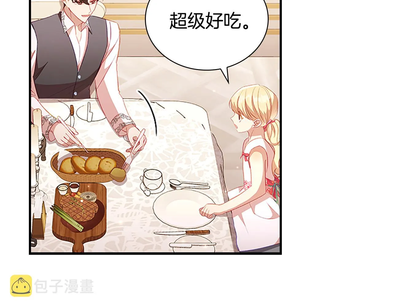 第108话 天降餐盘！ 第110页