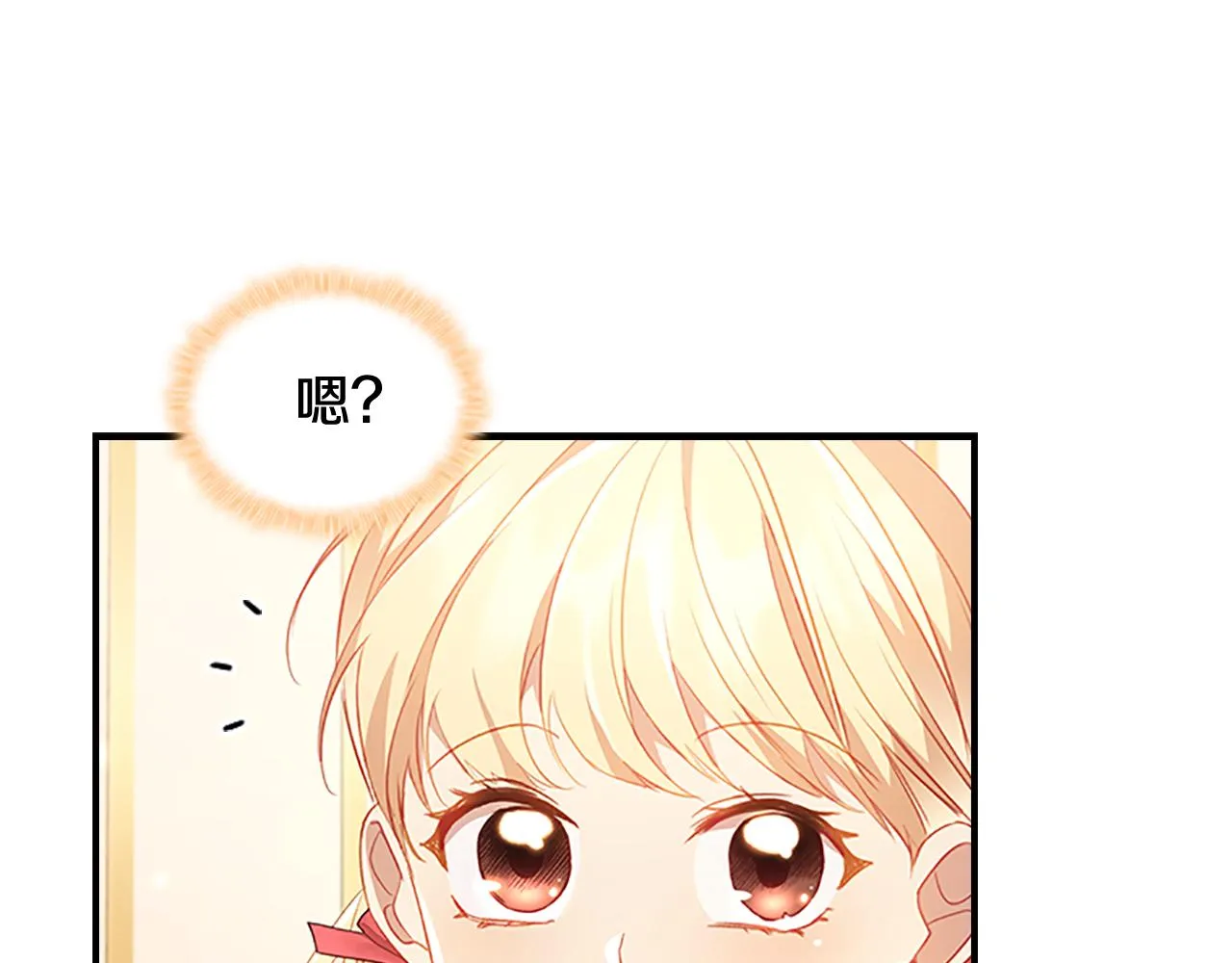 第108话 天降餐盘！ 第113页