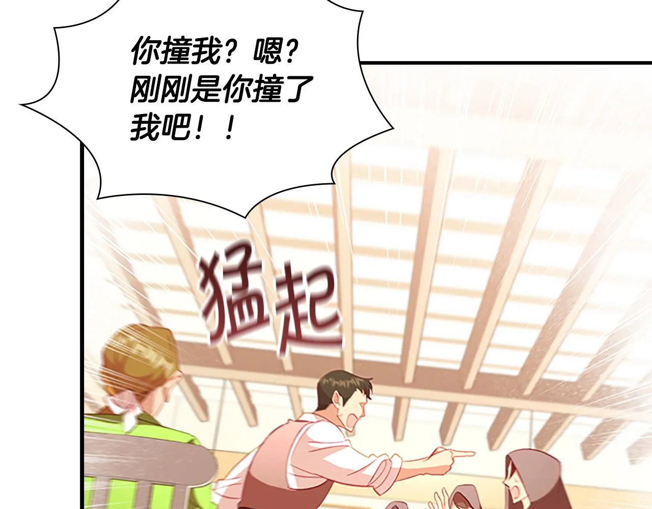 第108话 天降餐盘！ 第115页