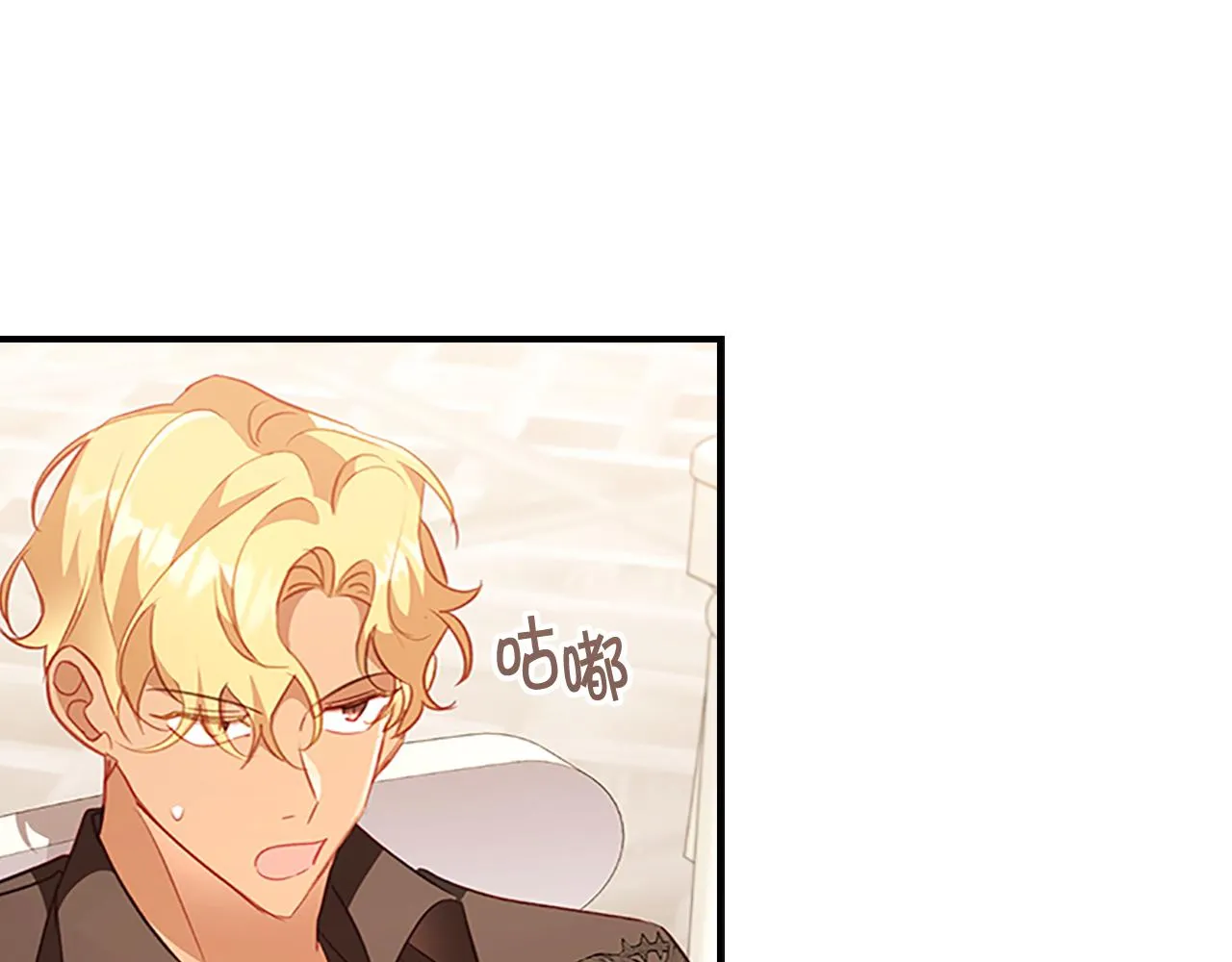 第108话 天降餐盘！ 第119页