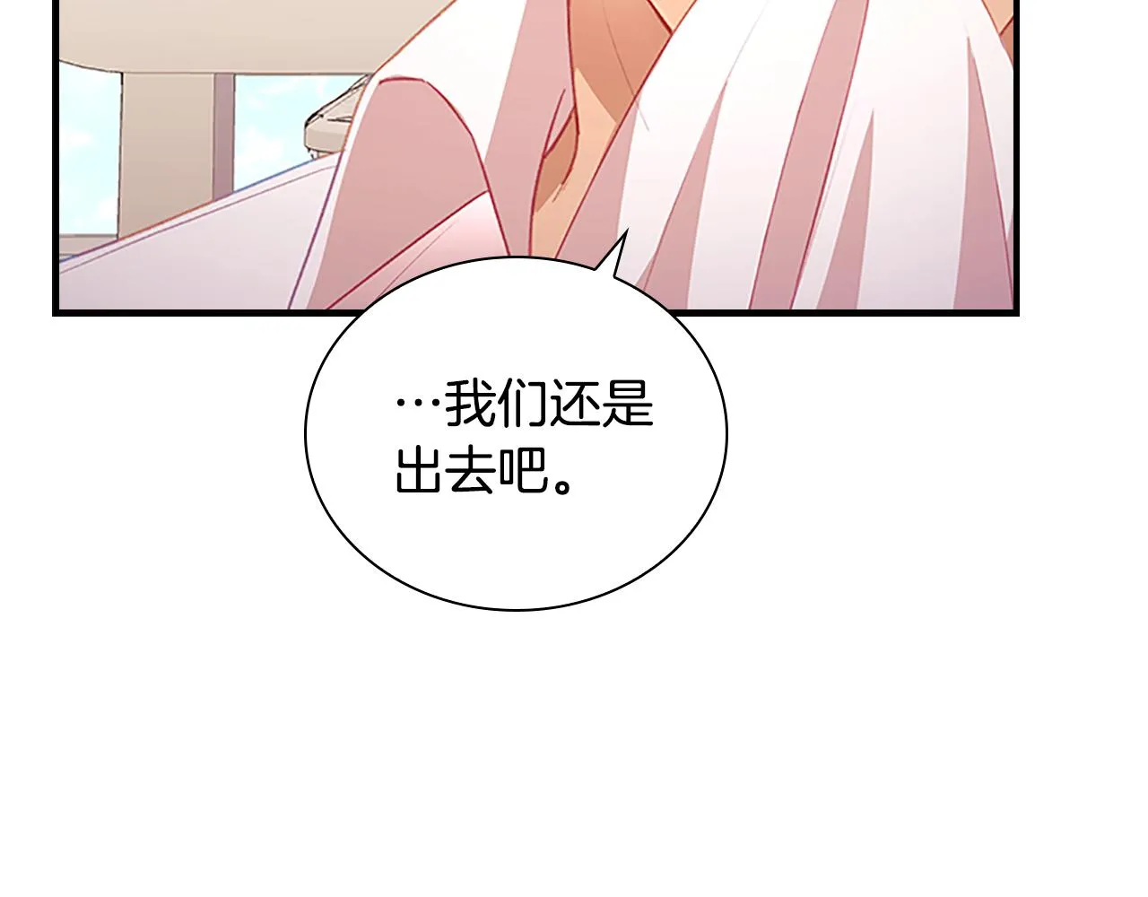 第108话 天降餐盘！ 第126页