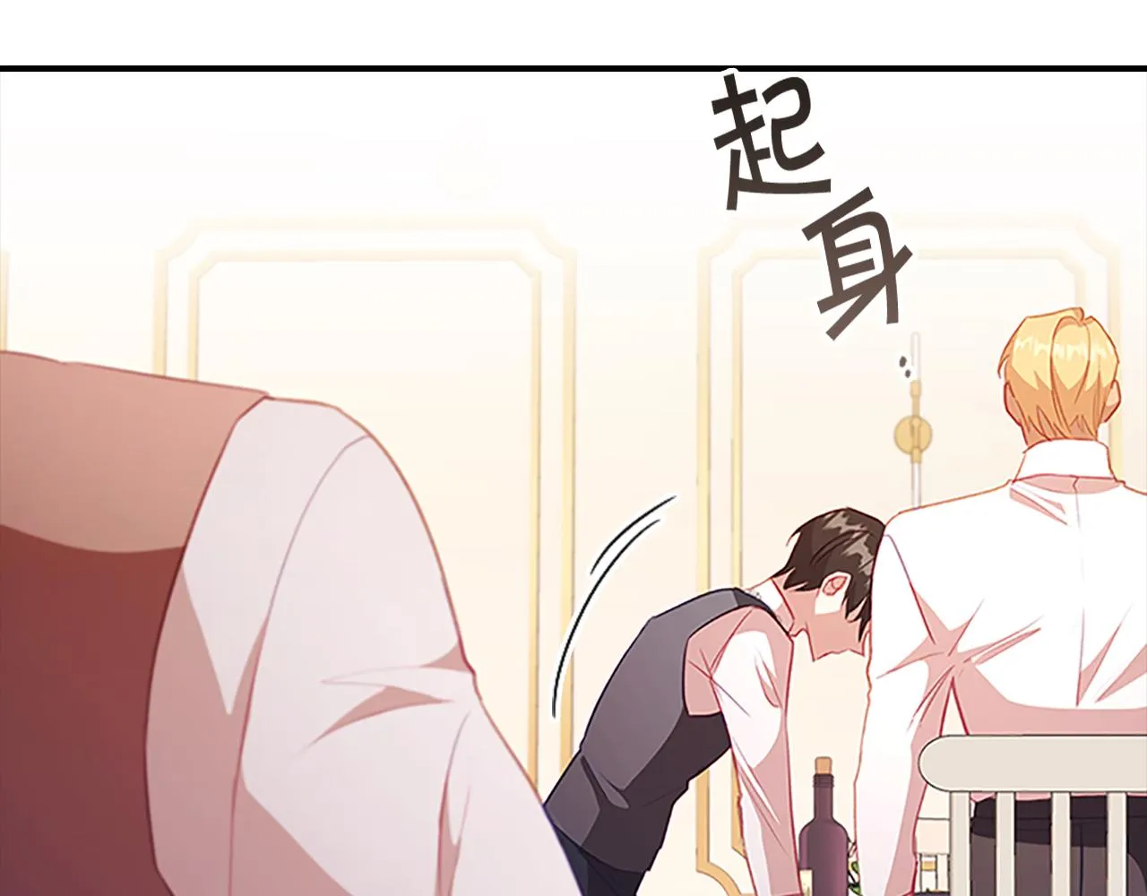 第108话 天降餐盘！ 第127页