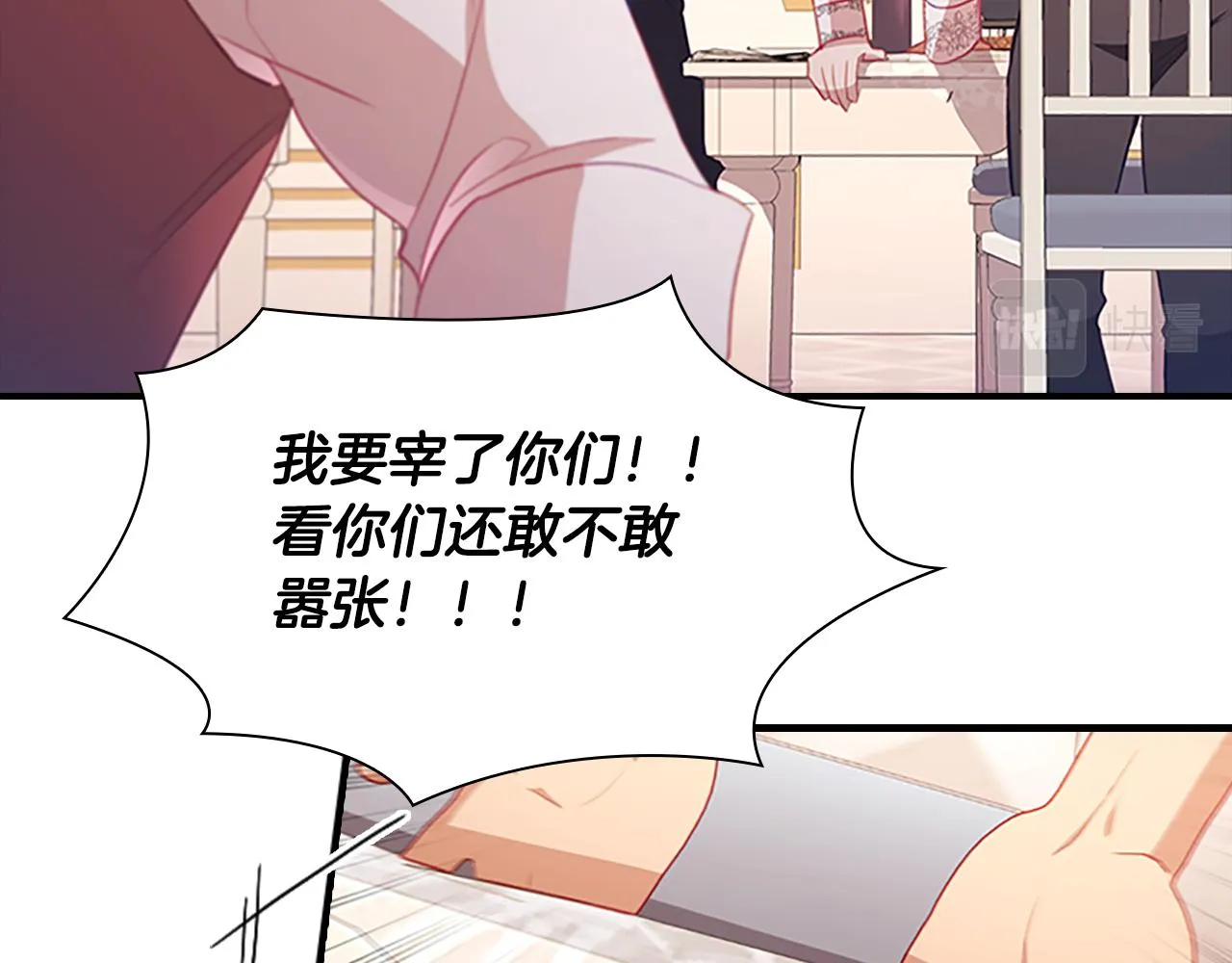 第108话 天降餐盘！ 第128页