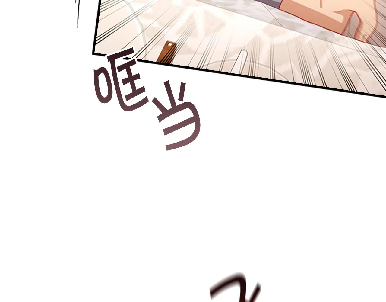 第108话 天降餐盘！ 第129页