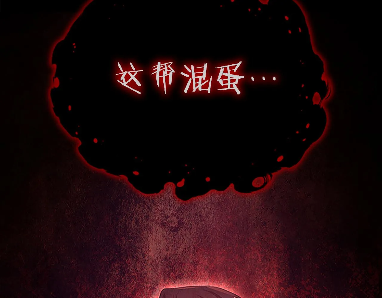 第108话 天降餐盘！ 第139页