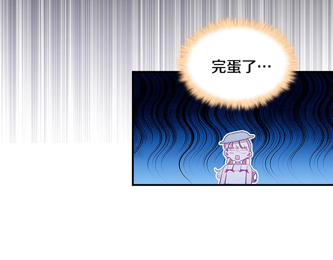 第108话 天降餐盘！ 第142页