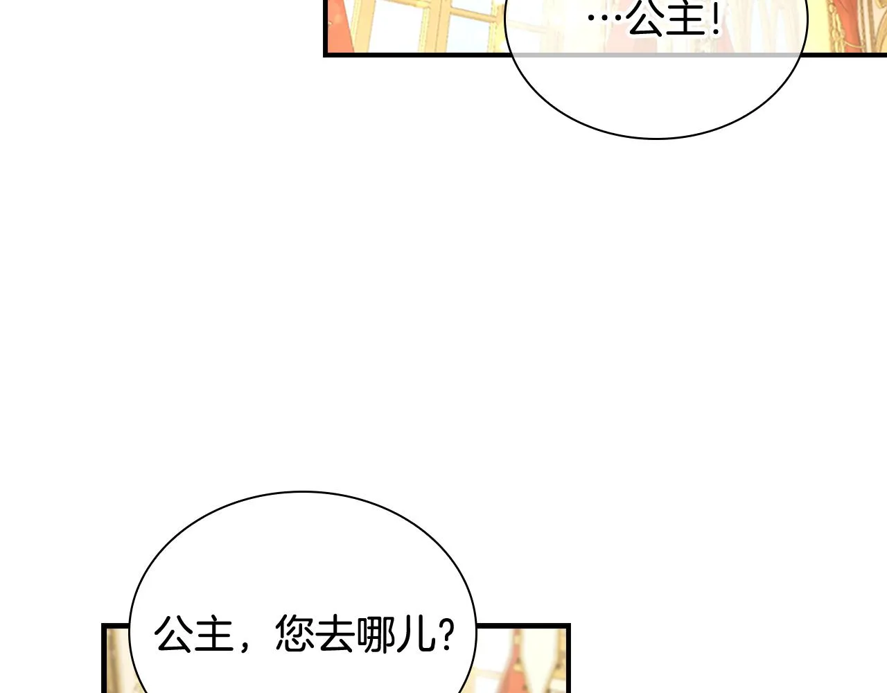 第106话 妹控吃醋了！ 第2页