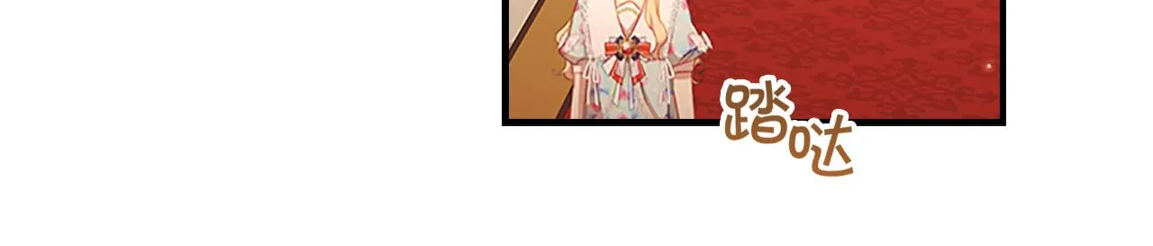 第106话 妹控吃醋了！ 第15页