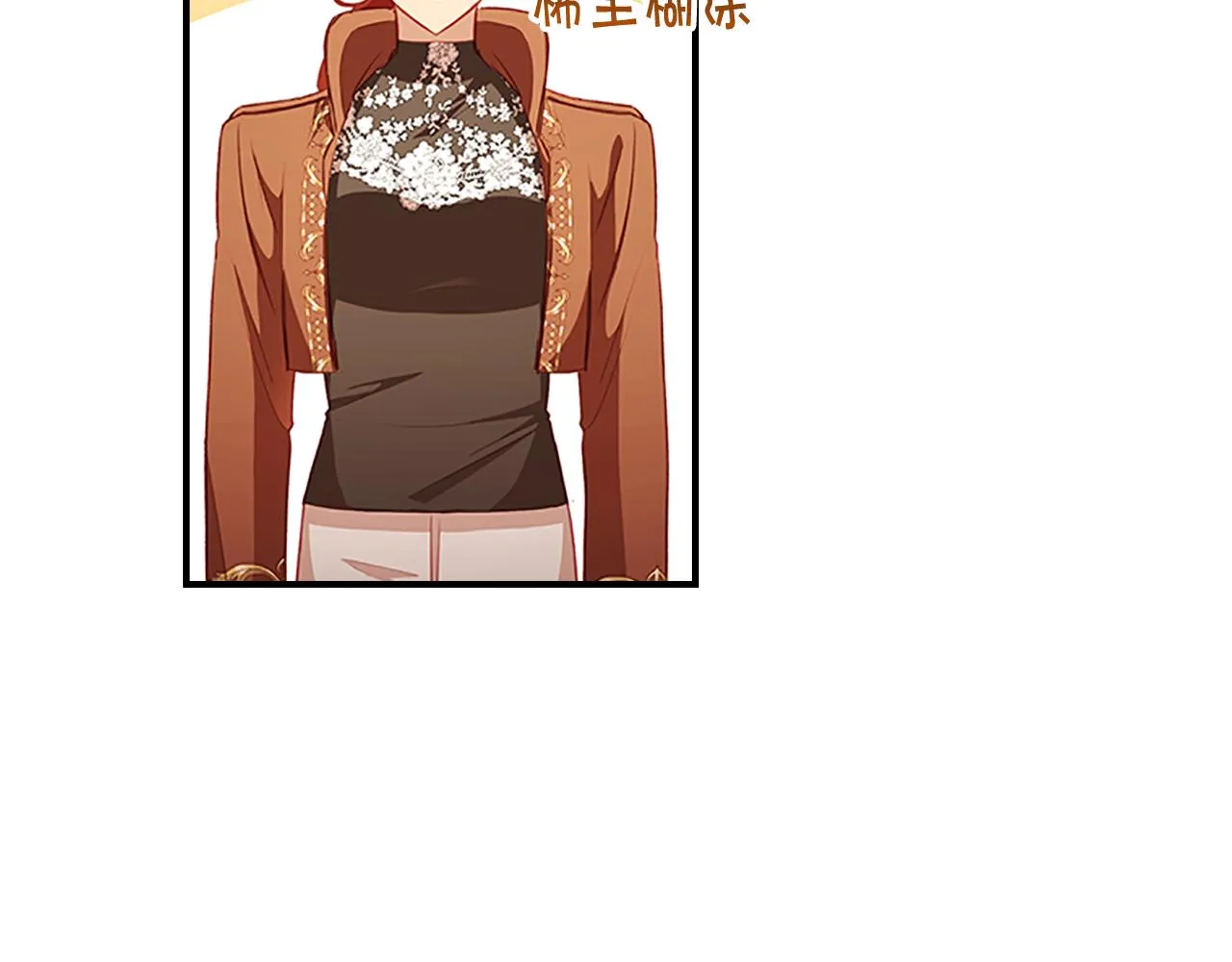 第106话 妹控吃醋了！ 第17页