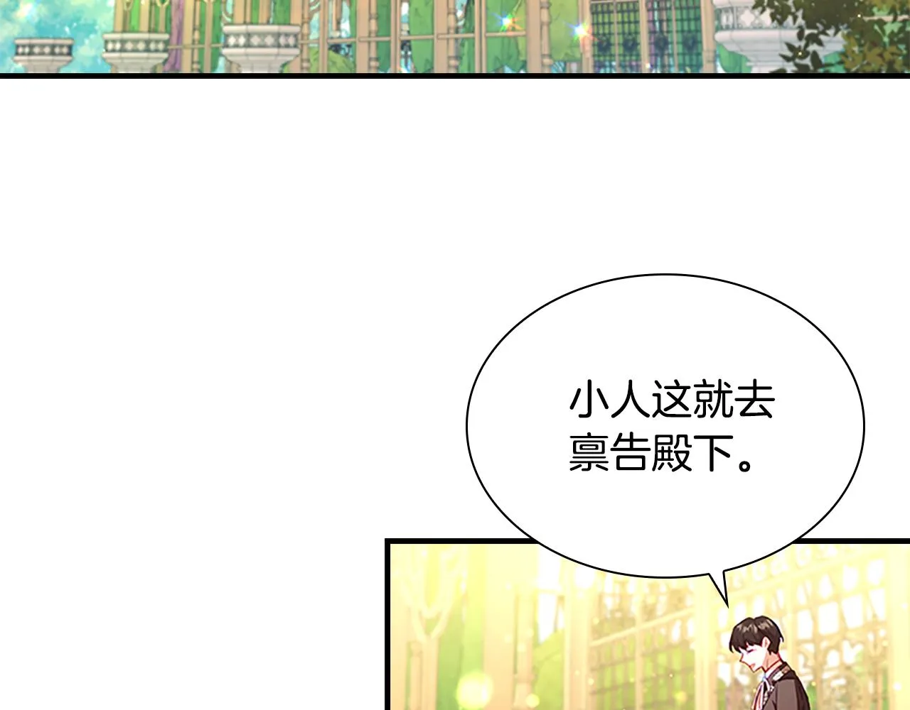 第106话 妹控吃醋了！ 第20页