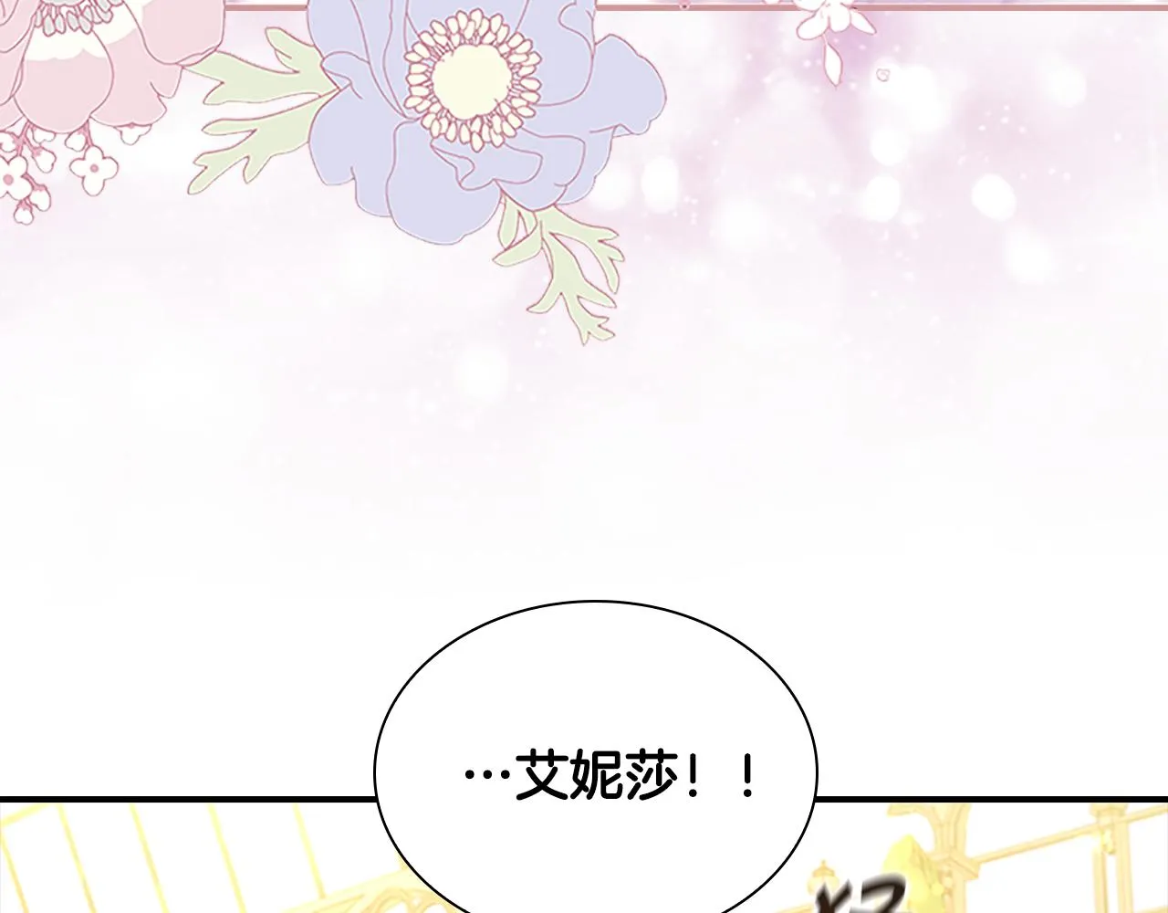 第106话 妹控吃醋了！ 第26页