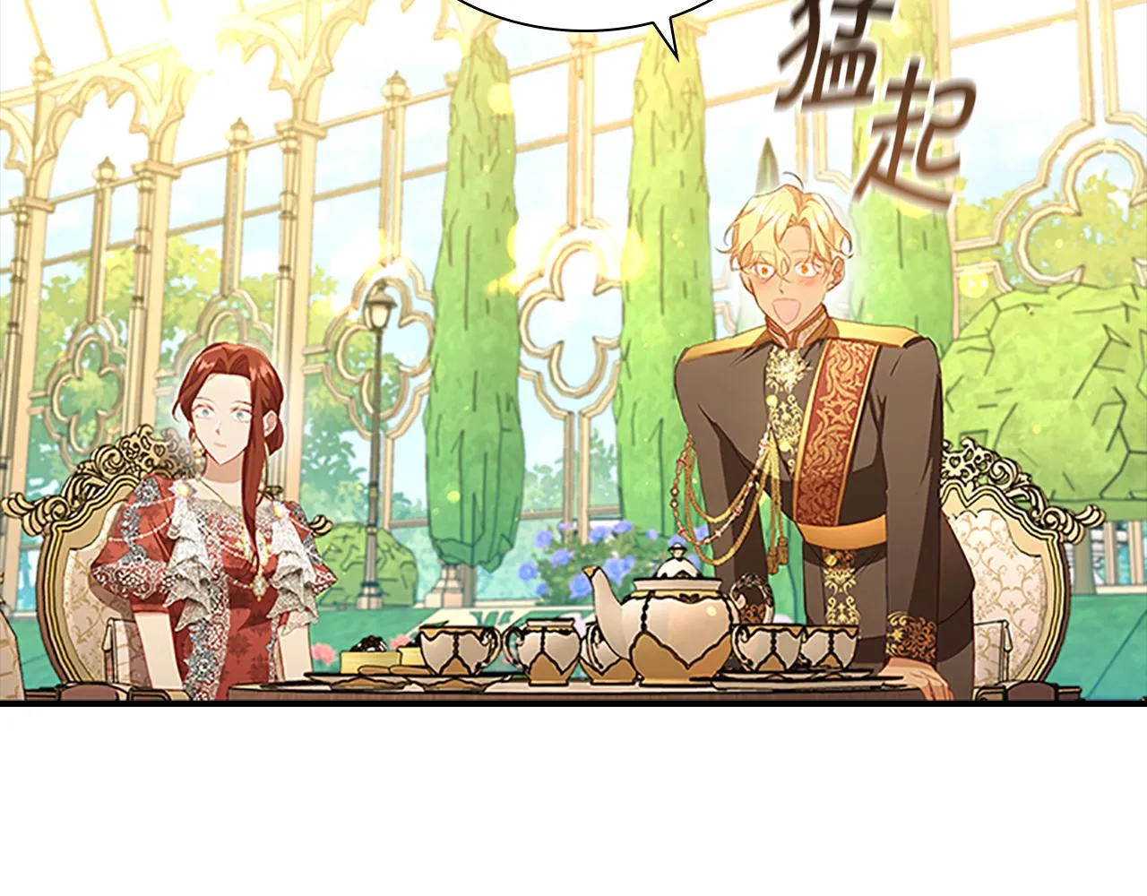 第106话 妹控吃醋了！ 第27页