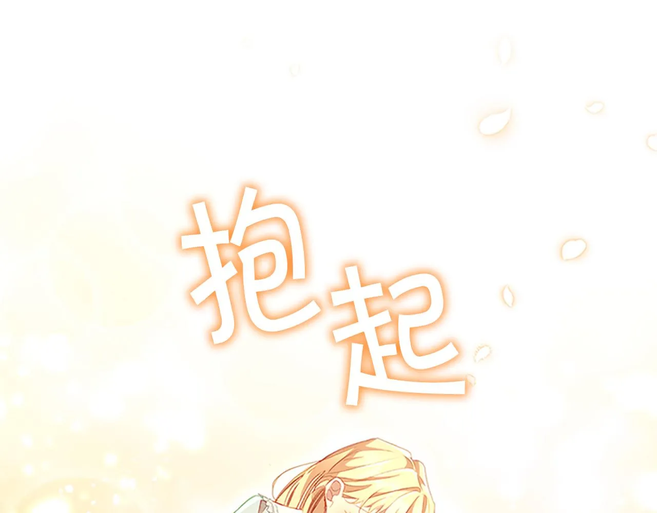 第106话 妹控吃醋了！ 第30页