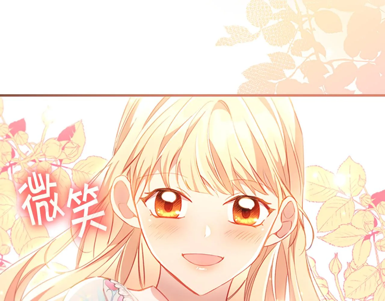 第106话 妹控吃醋了！ 第35页