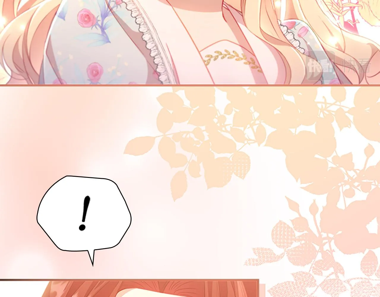 第106话 妹控吃醋了！ 第36页